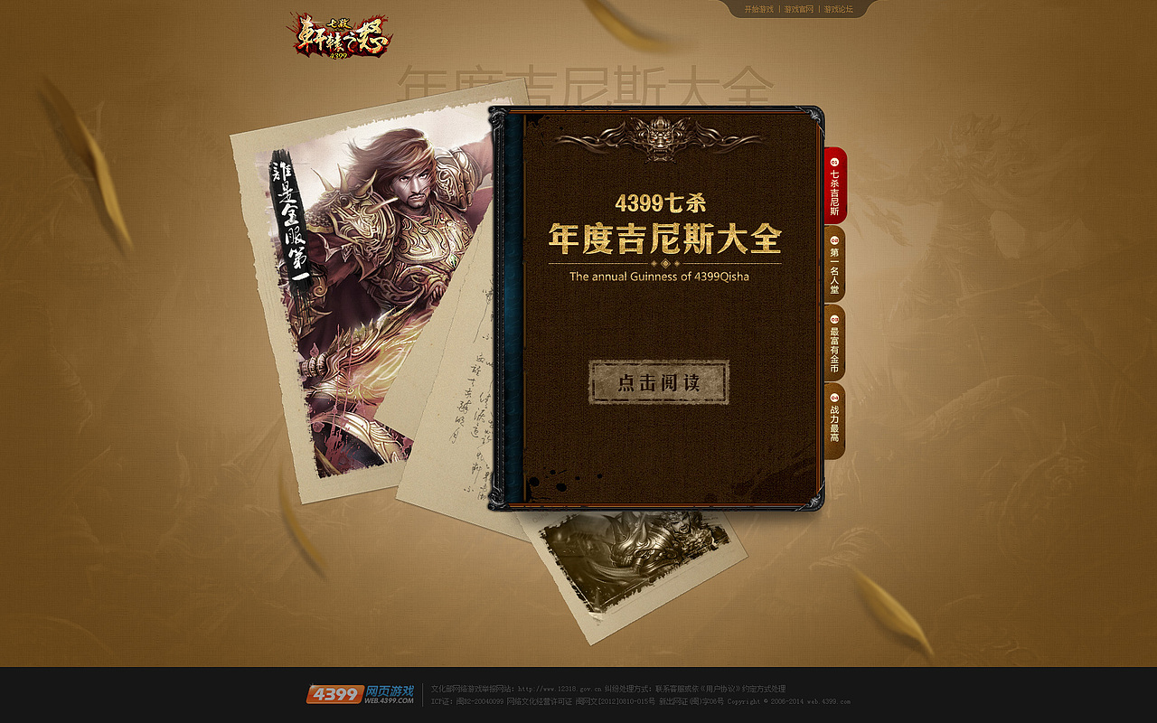 网页游戏专题11（图ZMjQ4ODExNTI=） - 游戏/娱乐 - 站酷设计师ilzeng原创素材 - 站酷ZCOOL