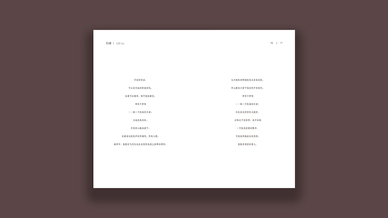 行者-旅途or旅徒（图ZNTc1NTc2NTI=） - 书籍/画册 - 站酷设计师Z_nite原创素材 - 站酷ZCOOL