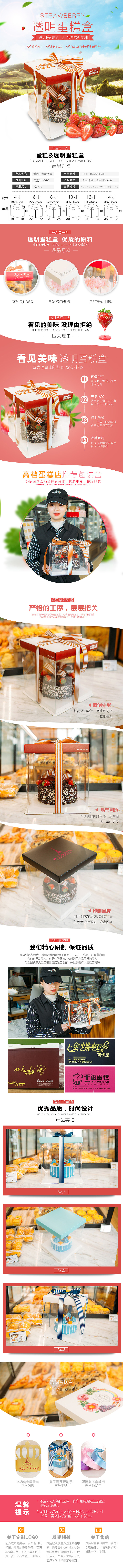 透明蛋糕盒（图ZMTAxNjA3MTQ4） - 电商 - 站酷设计师伽蓝电商摄影原创素材 - 站酷ZCOOL