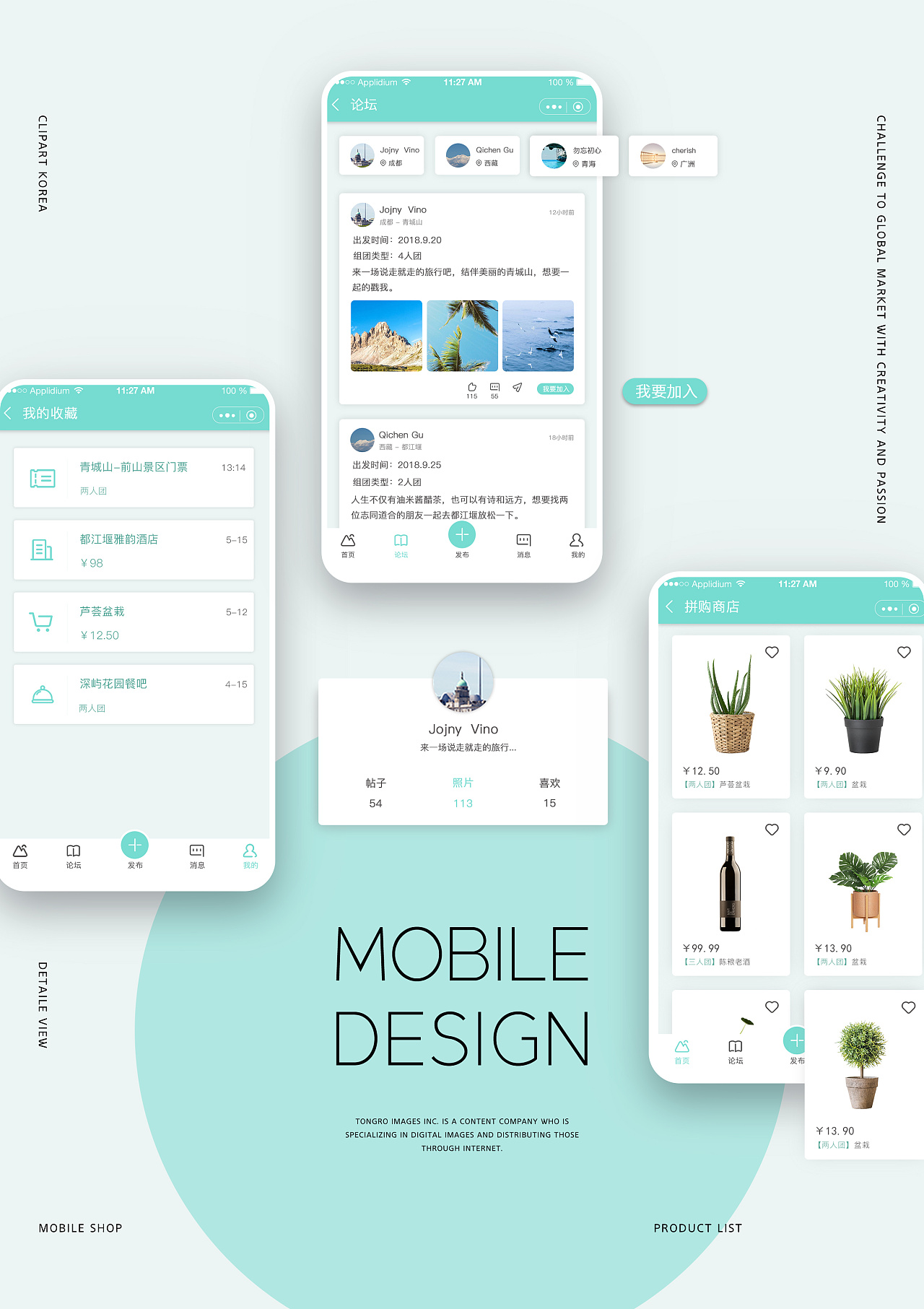 都江堰之拼吧小程序界面制作