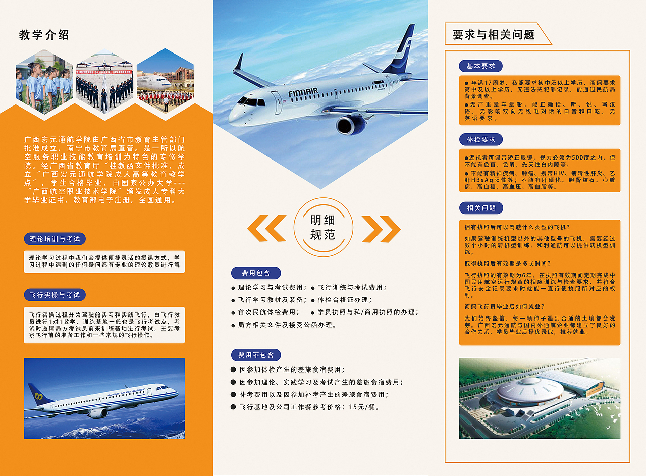 三折页（图ZMTM3NDk0MDAw） - 宣传物料 - 站酷设计师八荒醉清风原创素材 - 站酷ZCOOL