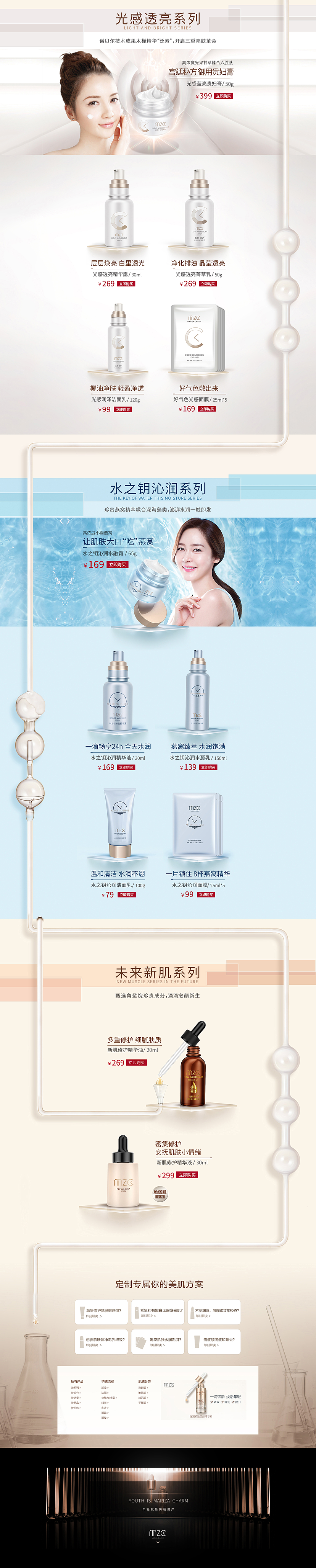 商城首页设计中秋版面（图ZMTQ1NjAwNzQ0） - 电商 - 站酷设计师张继鹏155原创素材 - 站酷ZCOOL