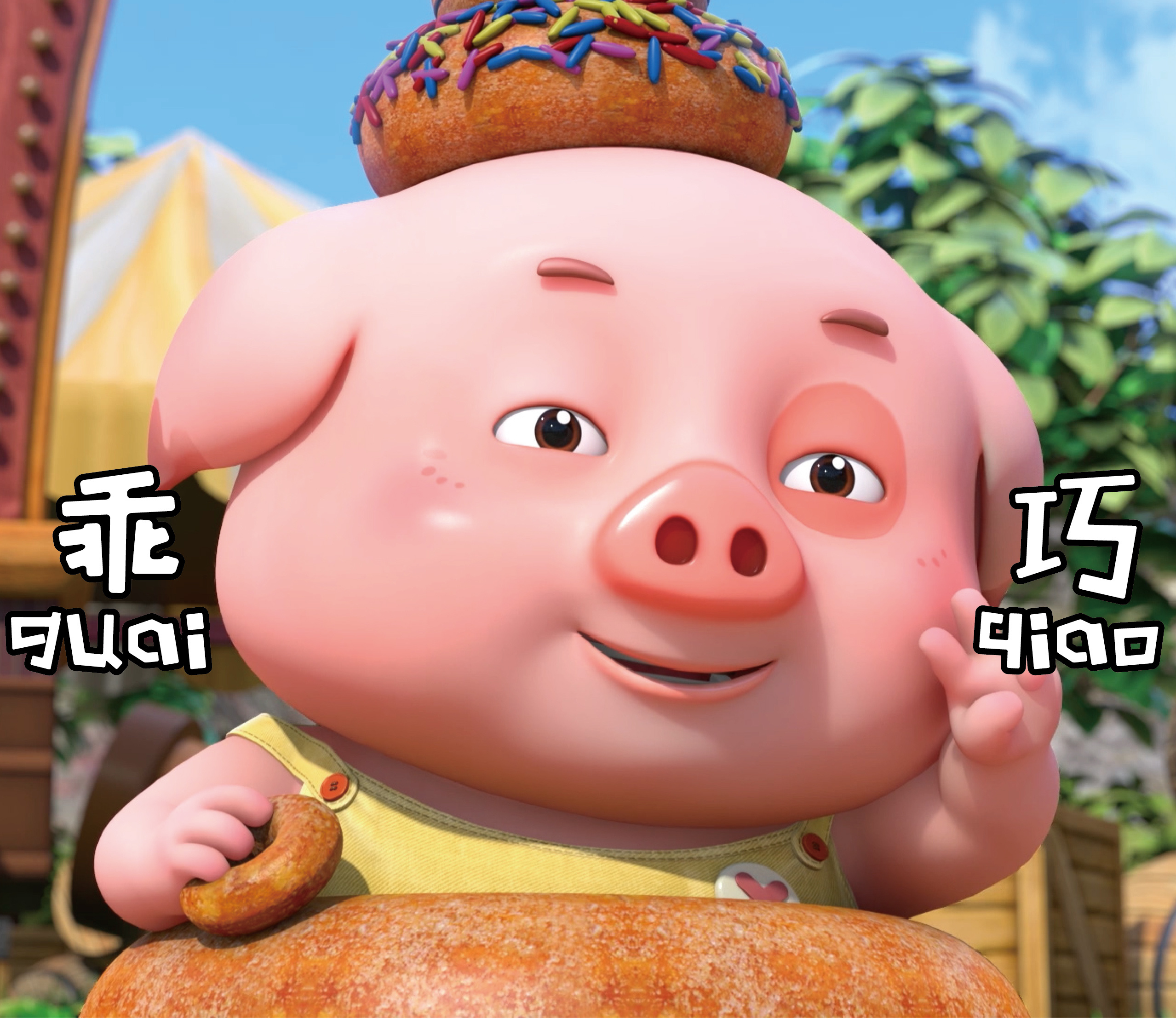 豆豆猪表情包精选:豆豆猪送你们小心心!mua