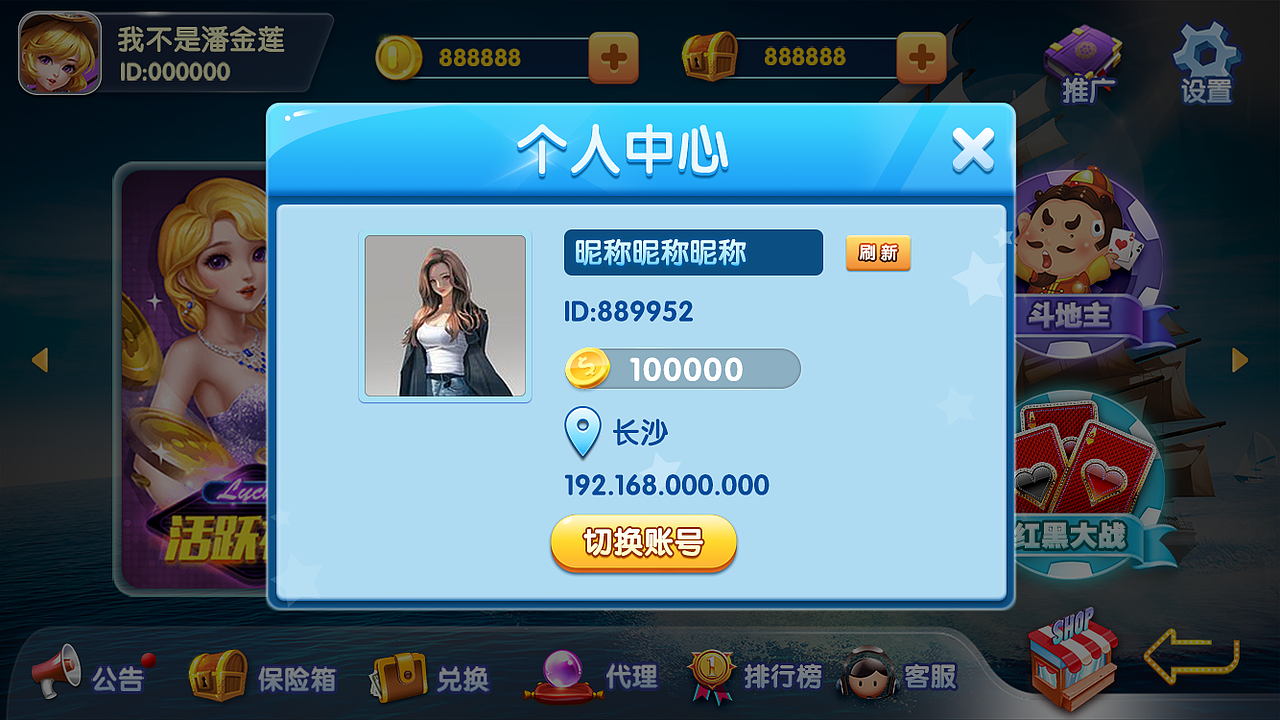 起航娱乐棋牌游戏（图ZMjA0NTUyMjc2） - 游戏UI - 站酷设计师王佳丽Carrie原创素材 - 站酷ZCOOL