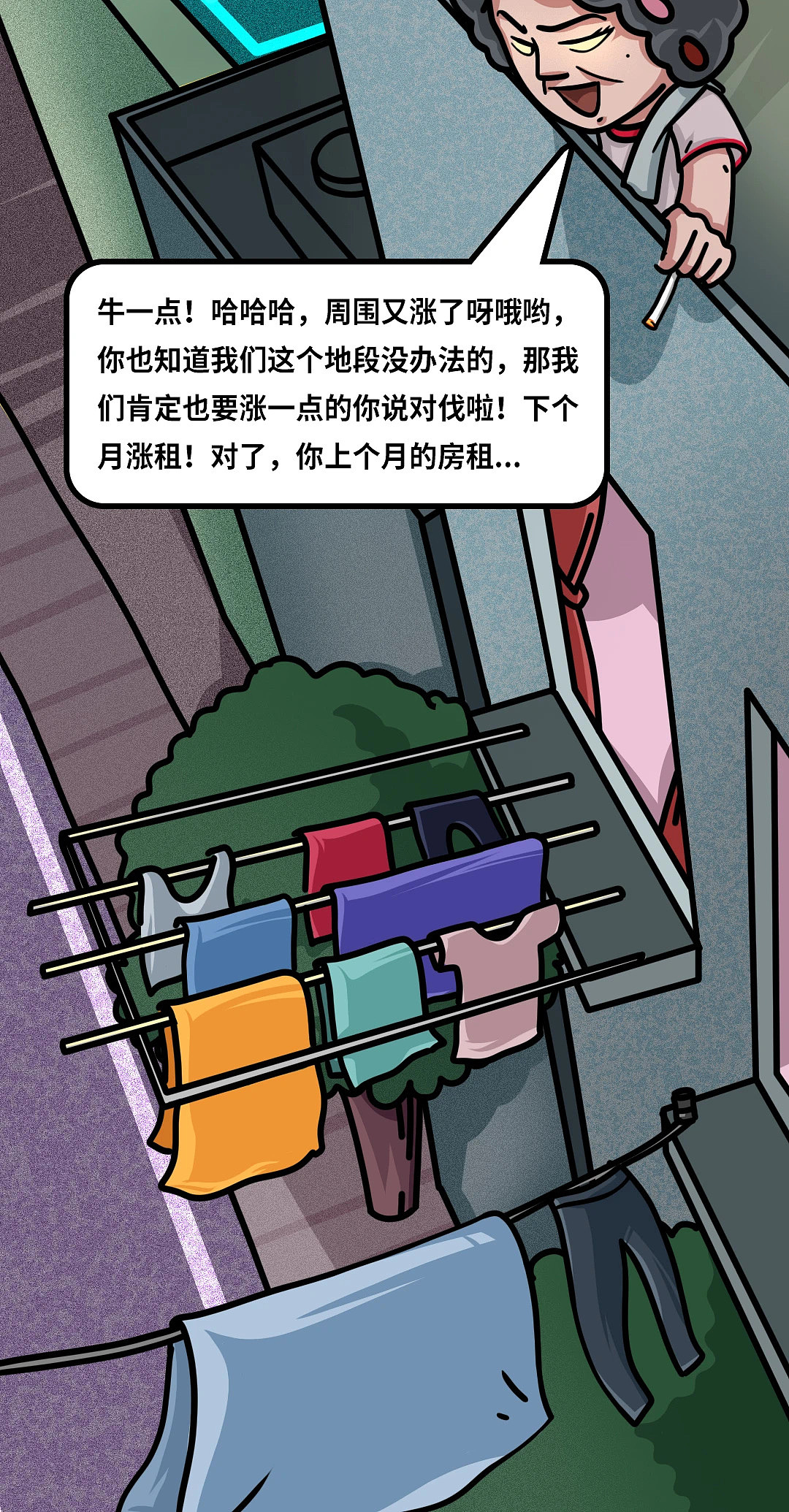 【Totoro的差画】《宝贝对不起》