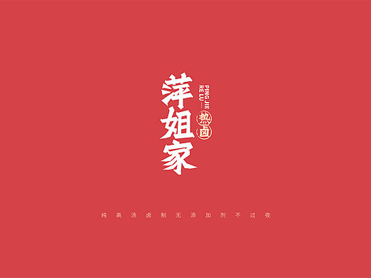 撸串LOGO