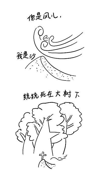 至少还有欢乐（图ZODkyNTMxMg==） - 创作习作 - 站酷设计师李家的净凡原创素材 - 站酷ZCOOL