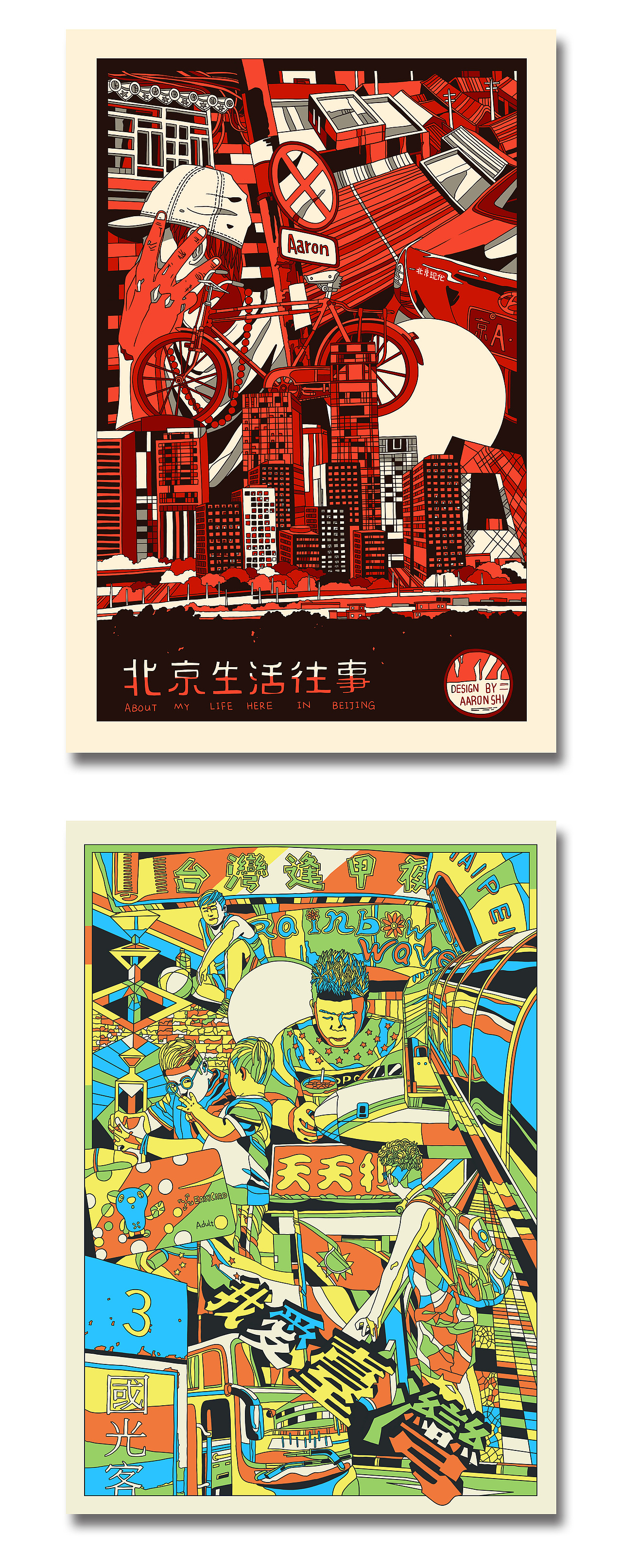 致自己 | 2016年个人作品合辑（图ZNjgwMTc3ODg=） - 新锐潮流插画 - 站酷设计师CHOCO__原创素材 - 站酷ZCOOL