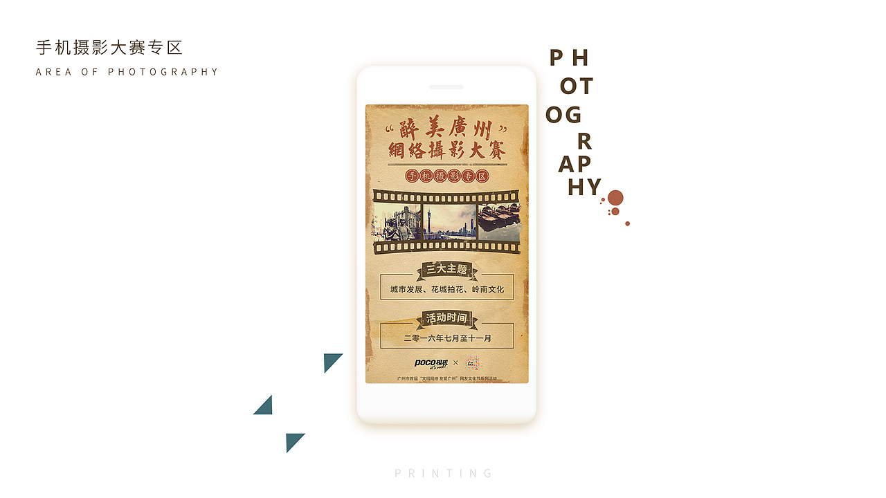 设计作品集-APPUI设计 动效 AE banner