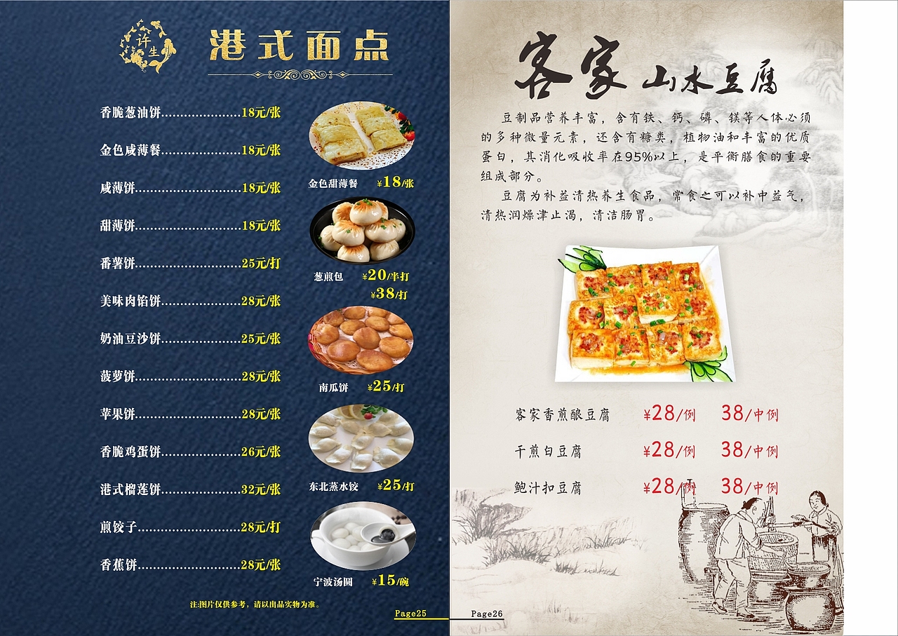 菜谱设计（图ZOTQxODQ5NjA=） - 书籍/画册 - 站酷设计师MELODY2333原创素材 - 站酷ZCOOL