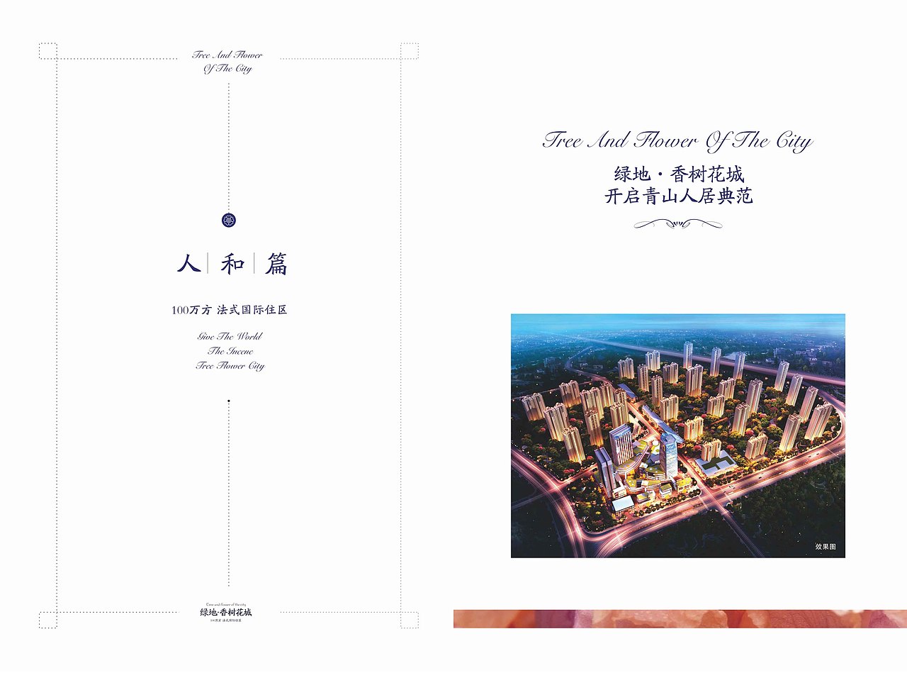 精美册子（图ZMTQ2MjYxODg4） - 书籍/画册 - 站酷设计师Z68196821原创素材 - 站酷ZCOOL