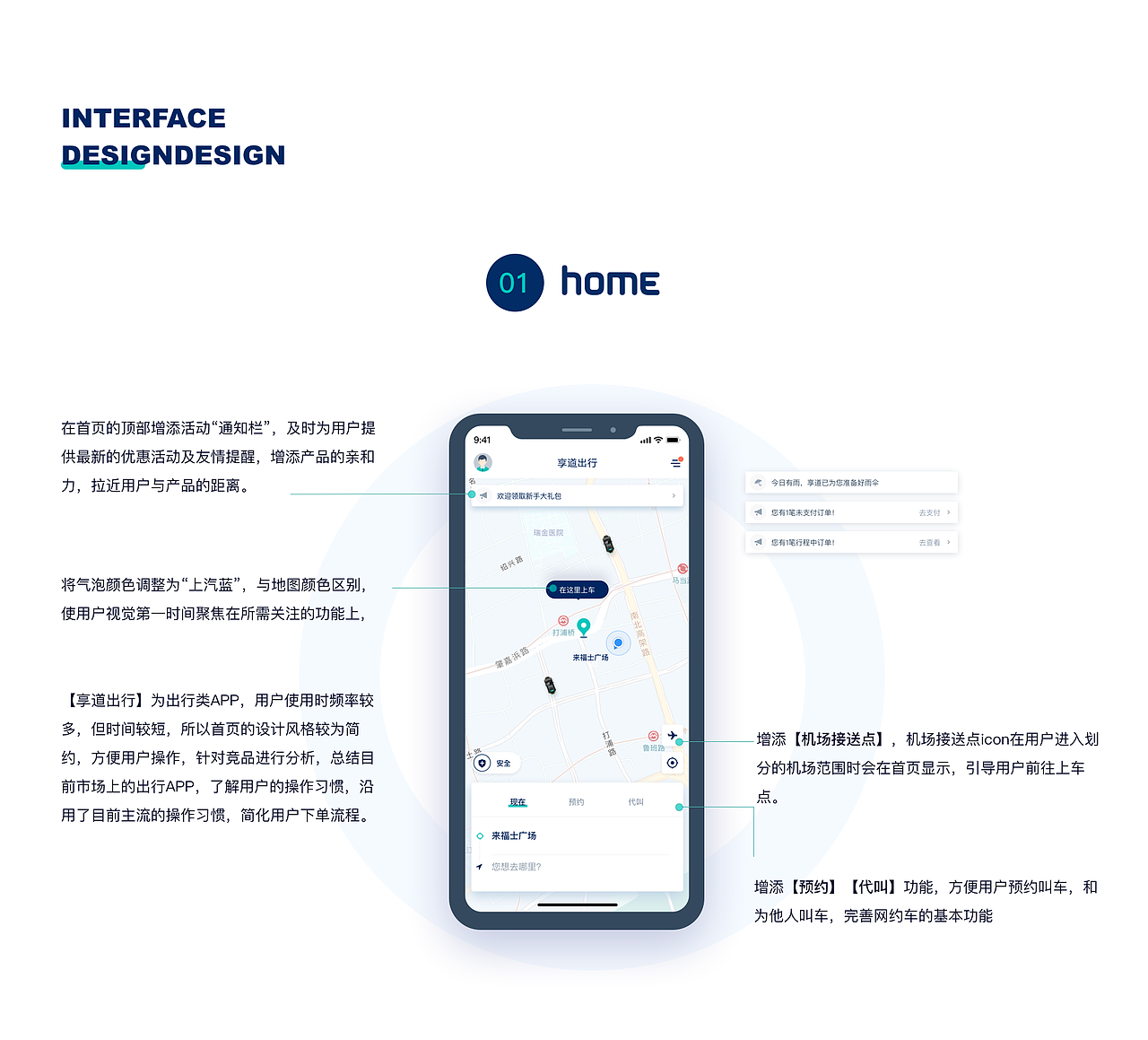 出行APPredesign（图ZMTYyMDUwMDgw） - APP界面 - 站酷设计师君有一句原创素材 - 站酷ZCOOL