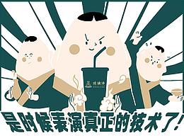 奶茶店