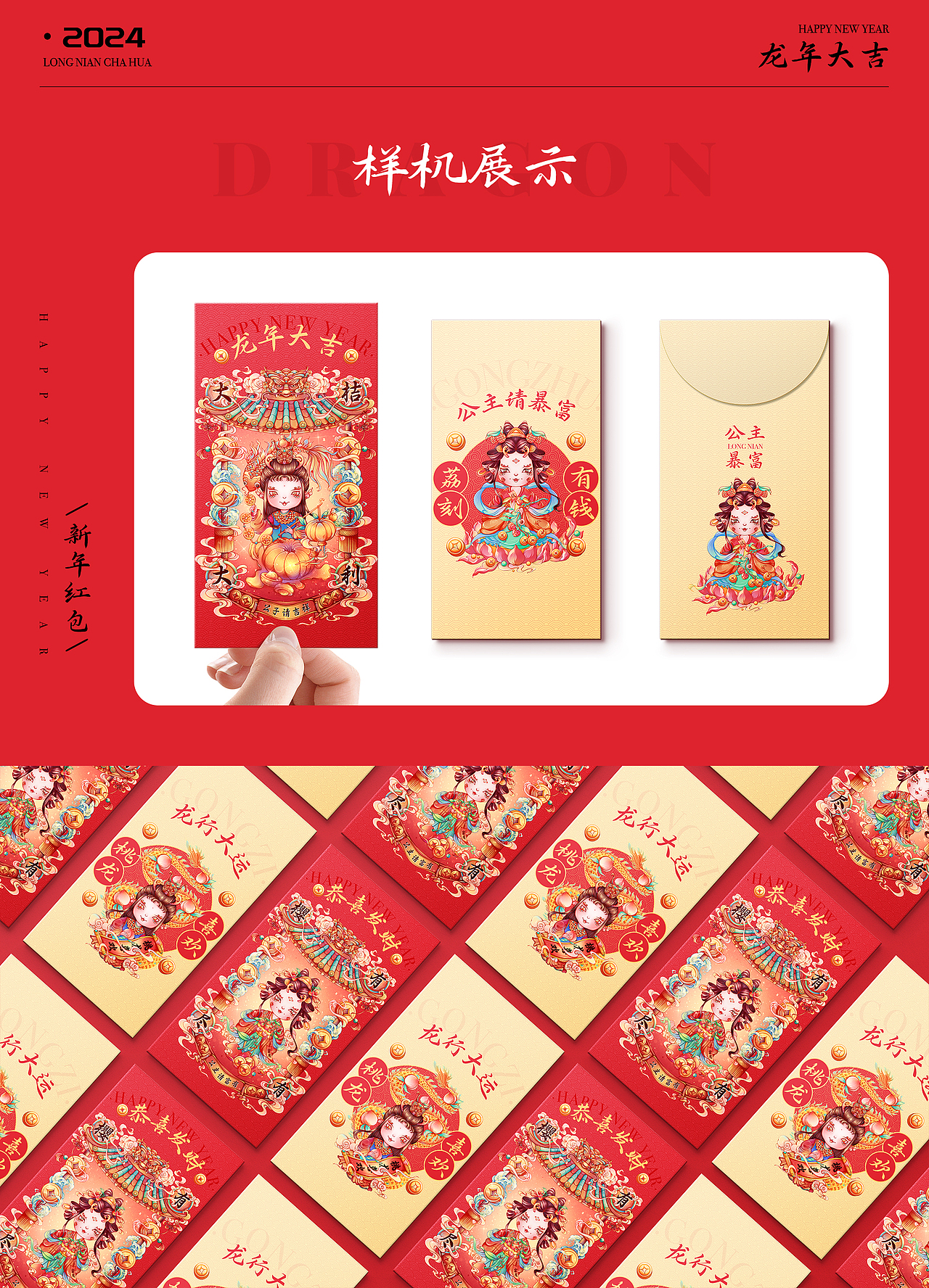 2024龙年插画IP系列（图ZMzU3MTU2Nzg4） - 创作习作 - 站酷设计师画画的Man曼原创素材 - 站酷ZCOOL