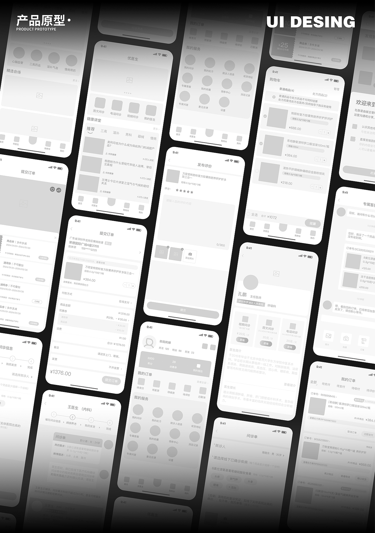 線上醫(yī)療問診|健康平臺APP（圖ZMzYwMzU5OTQw） - APP界面 - 站酷設(shè)計(jì)師sinky美原創(chuàng)素材 - 站酷ZCOOL