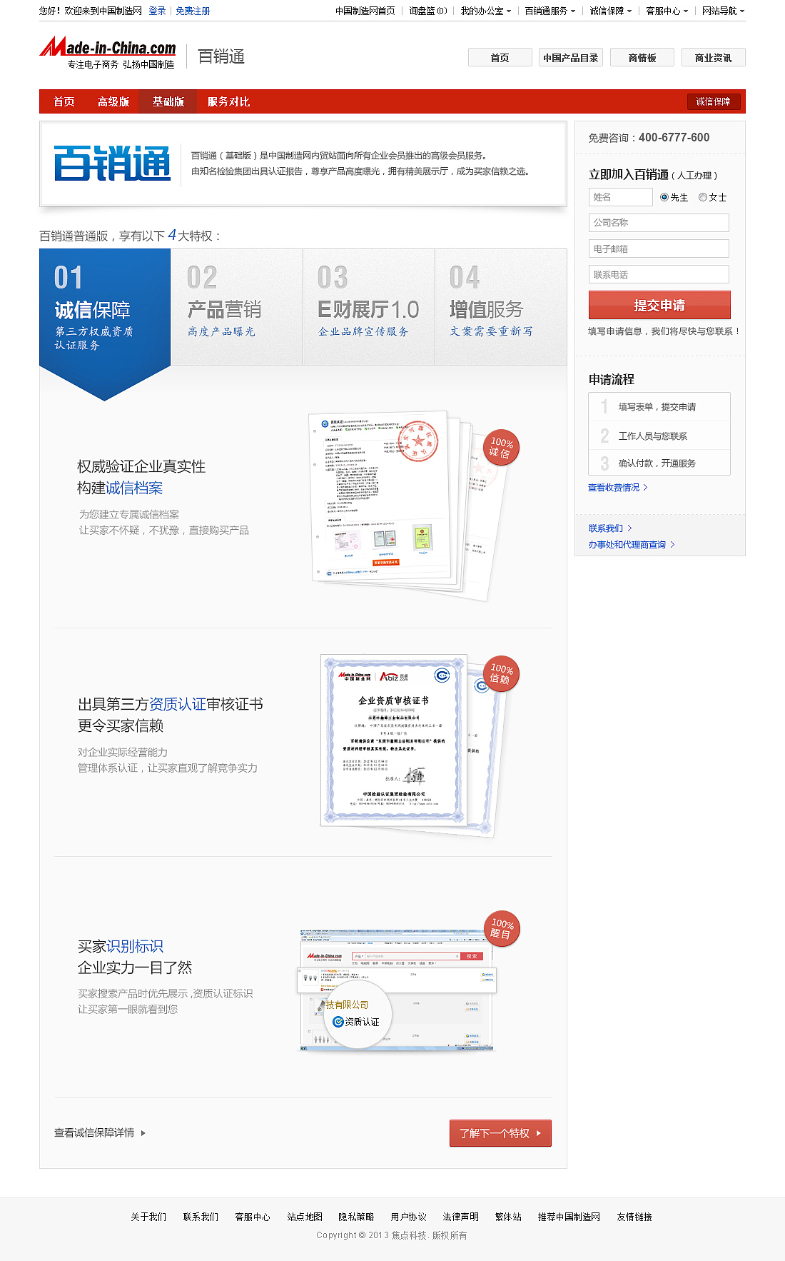百销通 页面优化（图ZMTI4MTc2ODQ=） - 电商 - 站酷设计师momosays原创素材 - 站酷ZCOOL