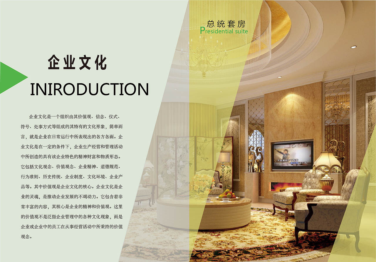 宣传册（图ZMTIxMDMwMTE2） - 其他平面 - 站酷设计师ZX一路上有你原创素材 - 站酷ZCOOL