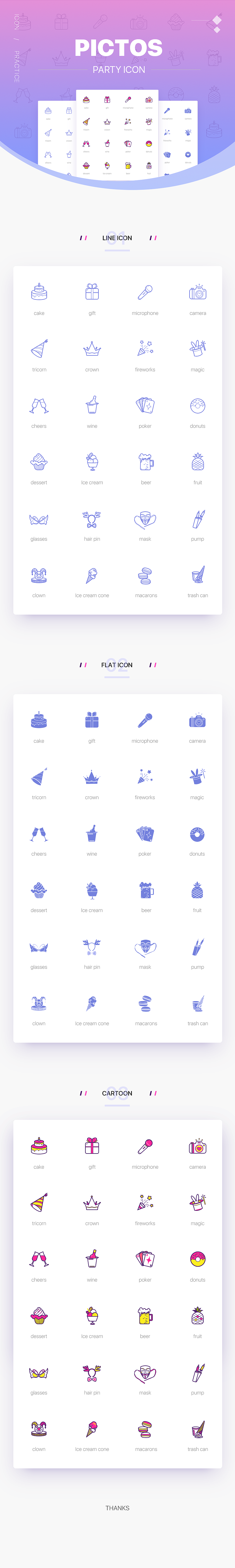 PARTY ICON（图ZMTIzNDA3MTc2） - 图标 - 站酷设计师modococo原创素材 - 站酷ZCOOL