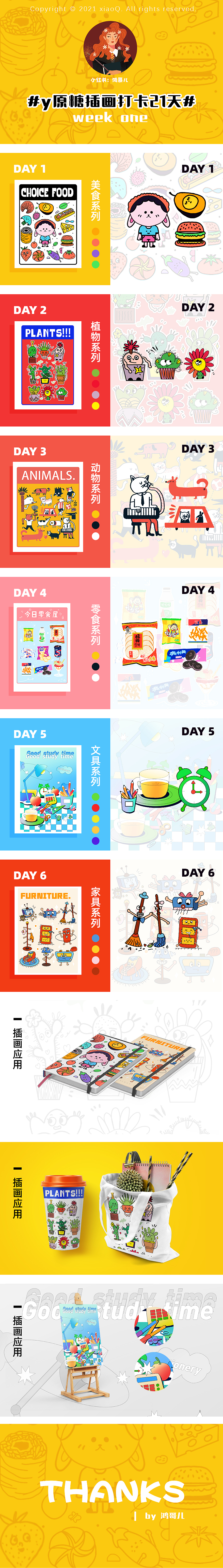 Doodle風(fēng)元素插畫(huà)（圖ZMjc3NzI0NjM2） - 創(chuàng)作習(xí)作 - 站酷設(shè)計(jì)師小Q啊哦原創(chuàng)素材 - 站酷ZCOOL