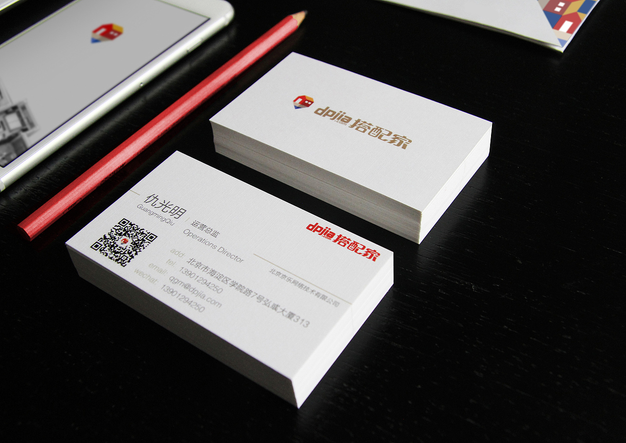 搭配家guideline&VIs