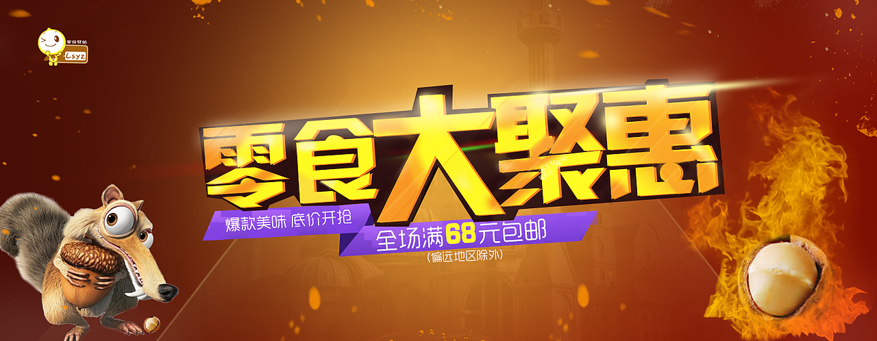 淘宝banner（图ZMzkyNDYzODg=） - 运营设计 - 站酷设计师猫猫嗷原创素材 - 站酷ZCOOL