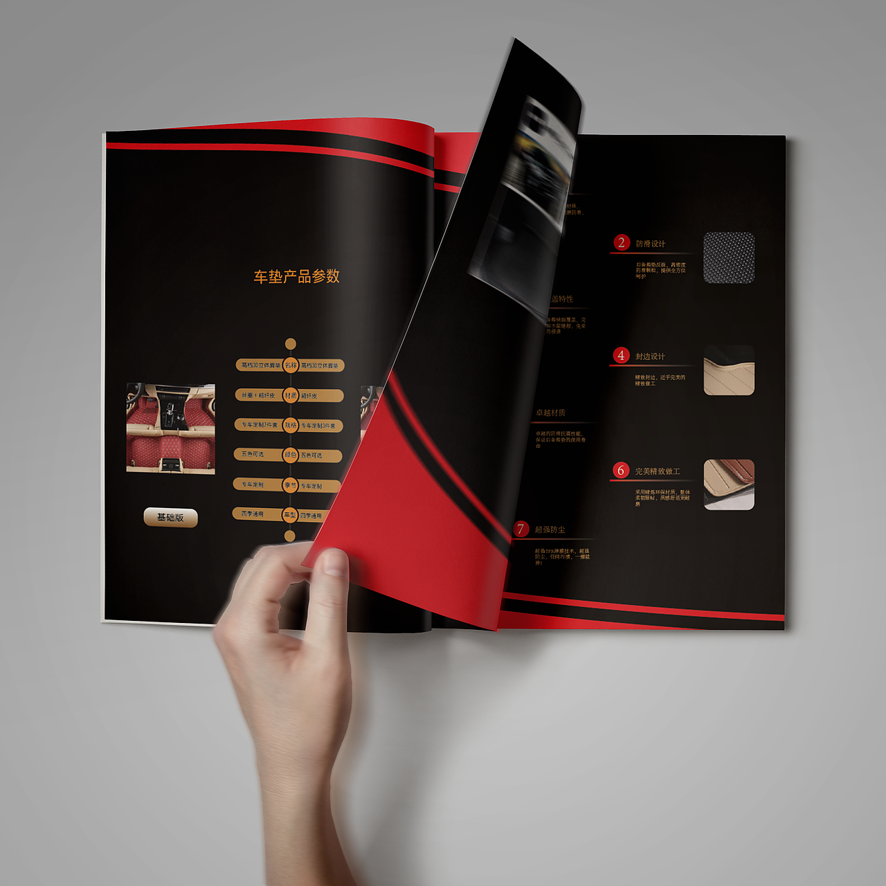 汽车用品画册（图ZNjA5MDY1ODA=） - 书籍/画册 - 站酷设计师醉灬扯蛋原创素材 - 站酷ZCOOL