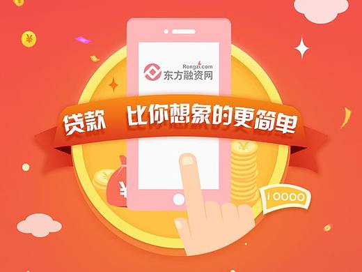 金融h5页面