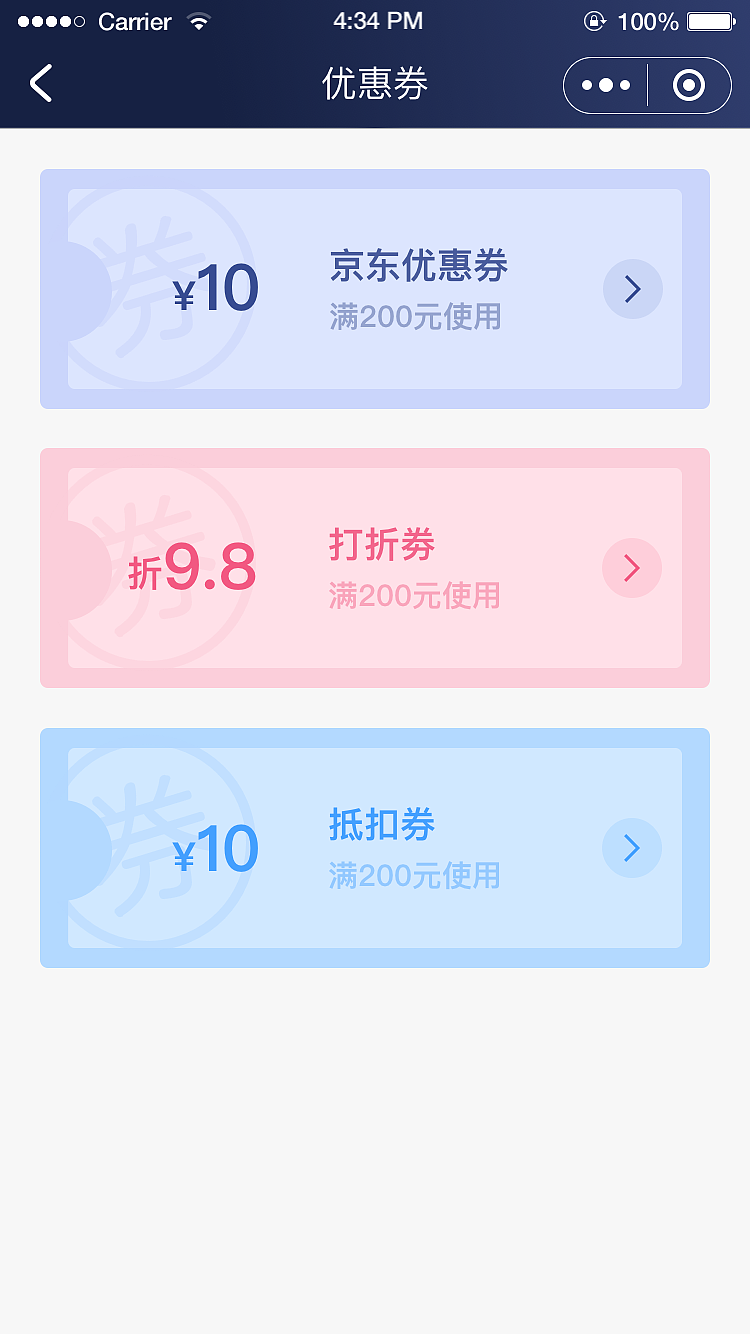 高唐天马燃气（图ZMTUwNTI0NTAw） - APP界面 - 站酷设计师AmnesiaJ原创素材 - 站酷ZCOOL