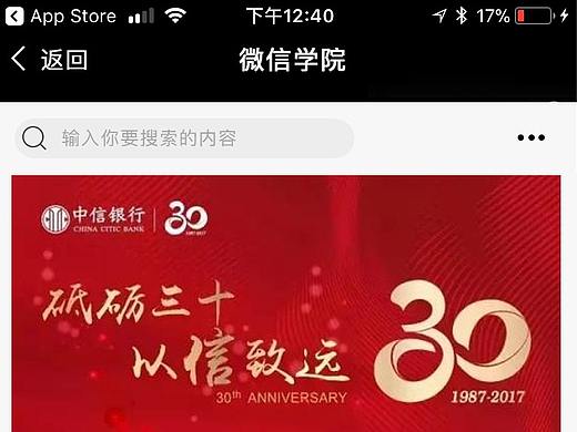 中信银行微学院（个人主页-ZMzc4MzcxMTY=） - APP界面 - 站酷设计师Z15251319原创素材 - 站酷ZCOOL