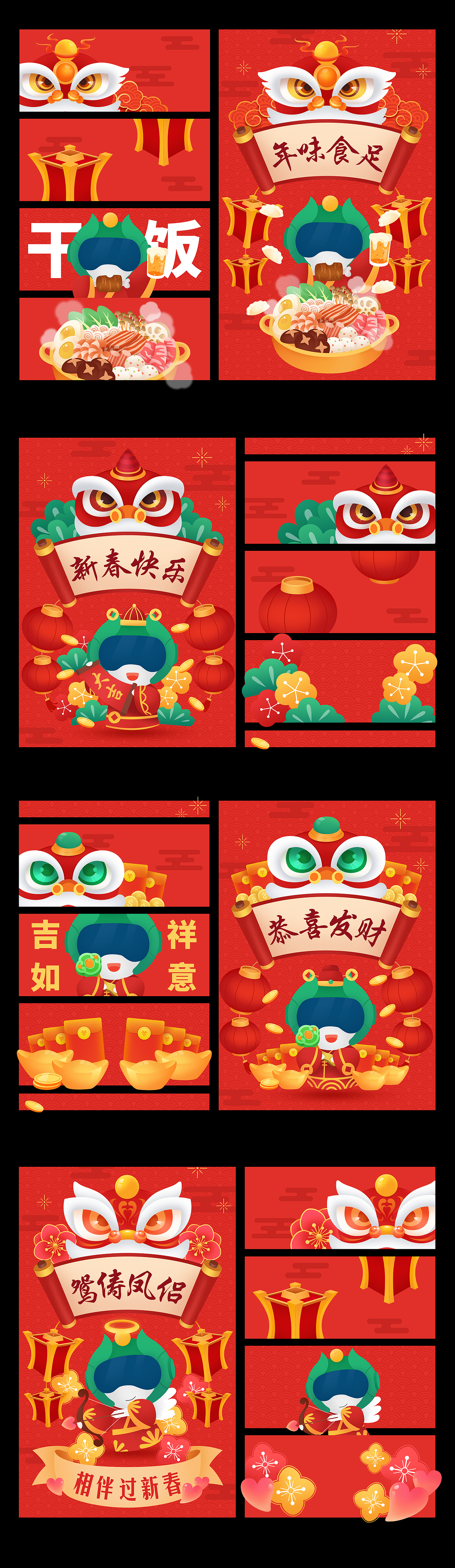 吉祥物设计/插画