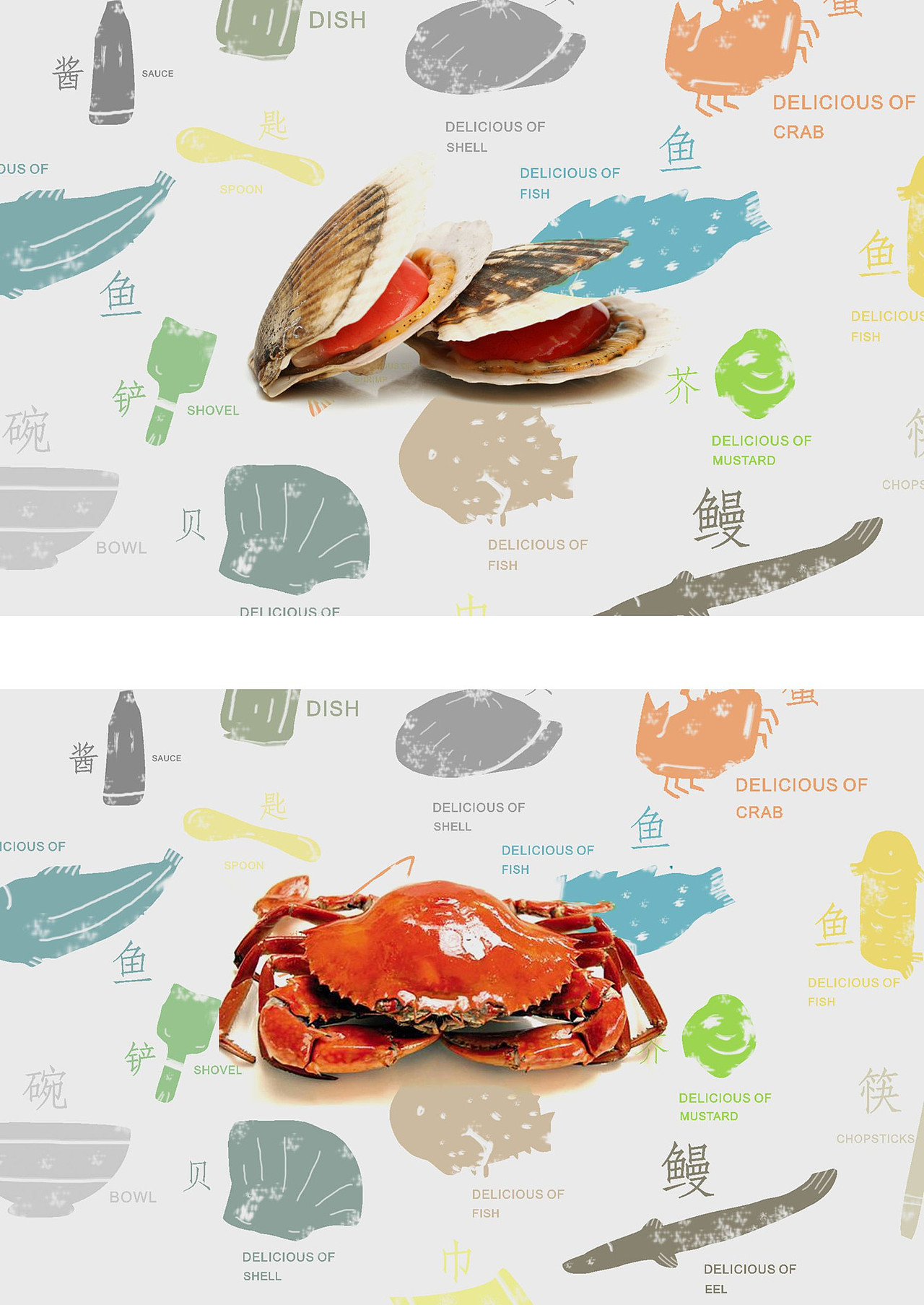 大吃海纪/海鲜集/品牌形象设计