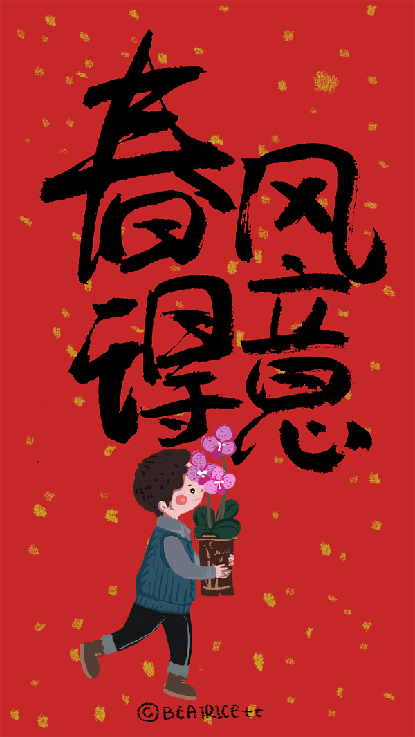 2017年插画作品集合（图ZMTAzMTAxNzM2） - 商业插画 - 站酷设计师Beatrice_七七原创素材 - 站酷ZCOOL