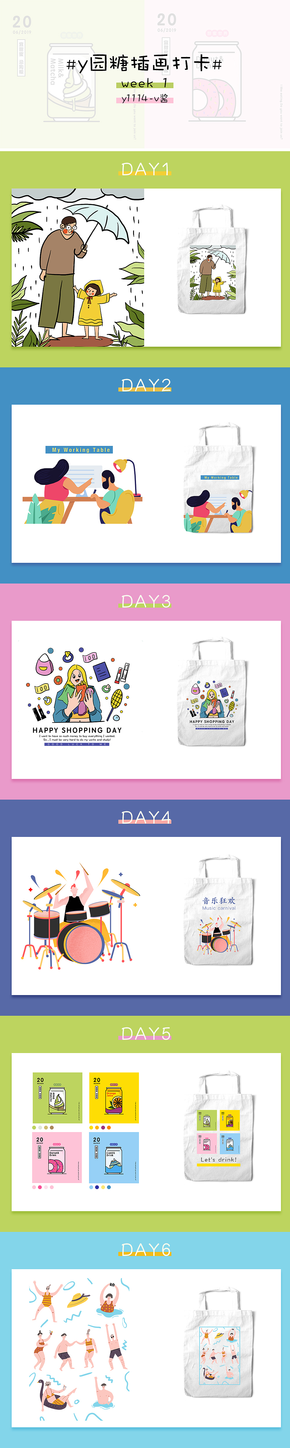 y园糖21天插画联系week1（图ZMTY0MTMyNjgw） - 创作习作 - 站酷设计师Estellewu原创素材 - 站酷ZCOOL