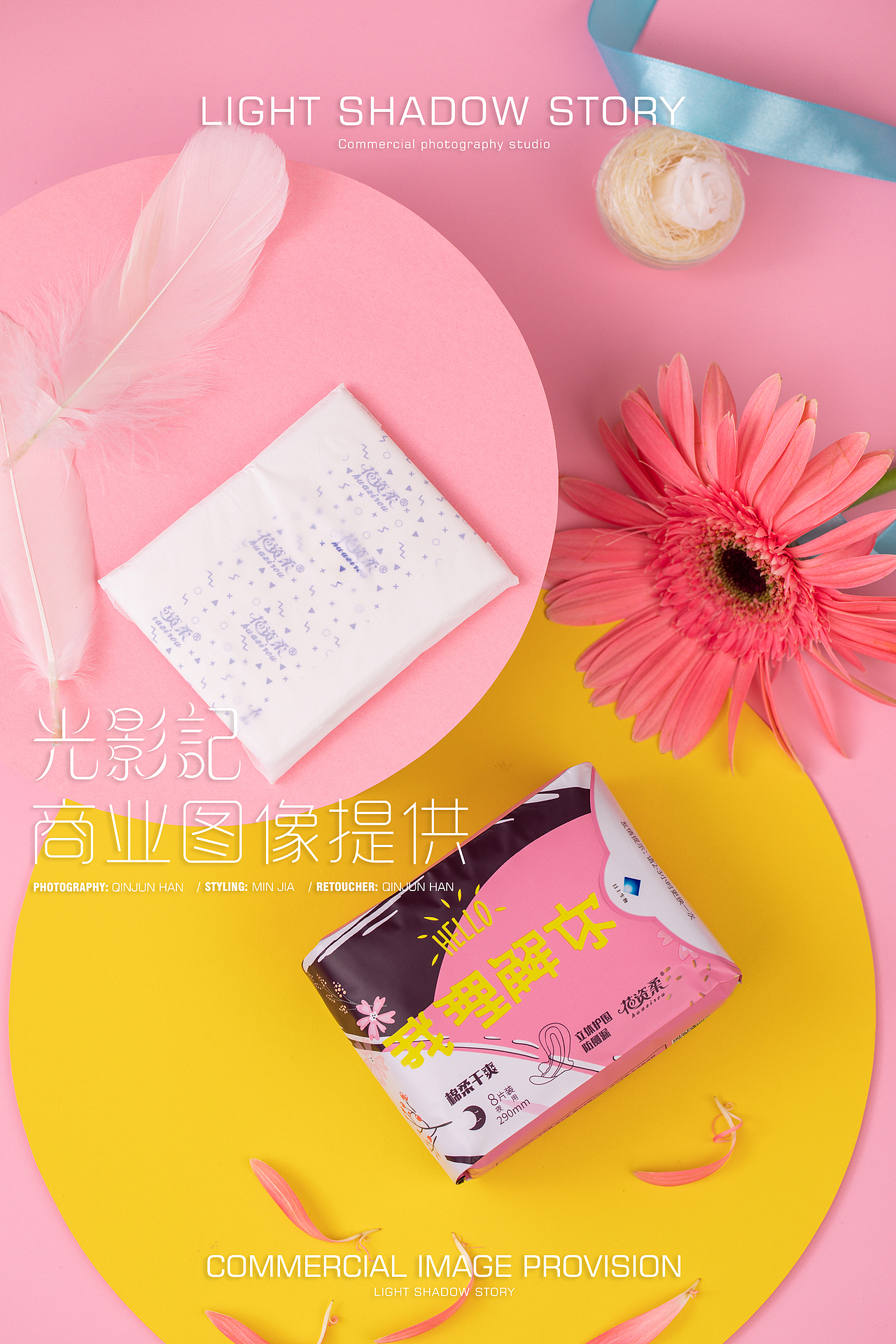 光影记出品 - 花姿柔卫生巾 ins风格系列（图ZMTgxOTY2MjI0） - 产品摄影 - 站酷设计师光影记摄影工作室原创素材 - 站酷ZCOOL