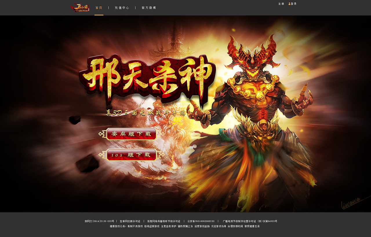游戏（图ZMjQwNDU4MDI4） - 海报 - 站酷设计师梨瓦瓦原创素材 - 站酷ZCOOL