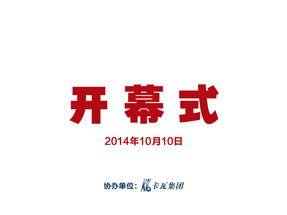 山东省口腔医学会年会设计/会议设计/画册/喷绘背景板/证件设计/彩页/导视（导示）（图ZMjA2MDU3OTI=） - 品牌 - 站酷设计师leeyom原创素材 - 站酷ZCOOL