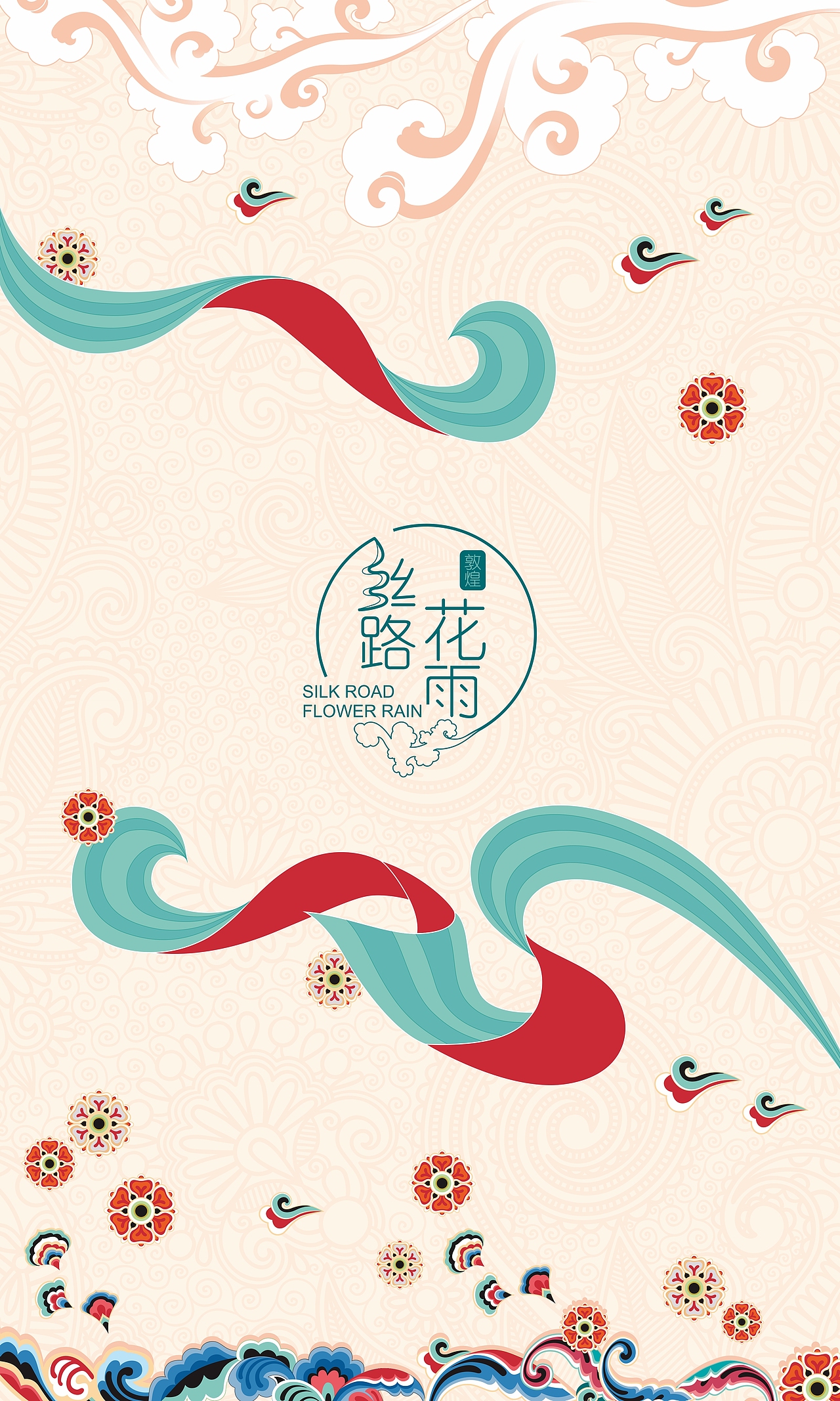 敦煌文化 【丝路花雨】特产品牌设计（图ZNTEzNDAzNDg=） - 包装 - 站酷设计师第一视觉设计原创素材 - 站酷ZCOOL