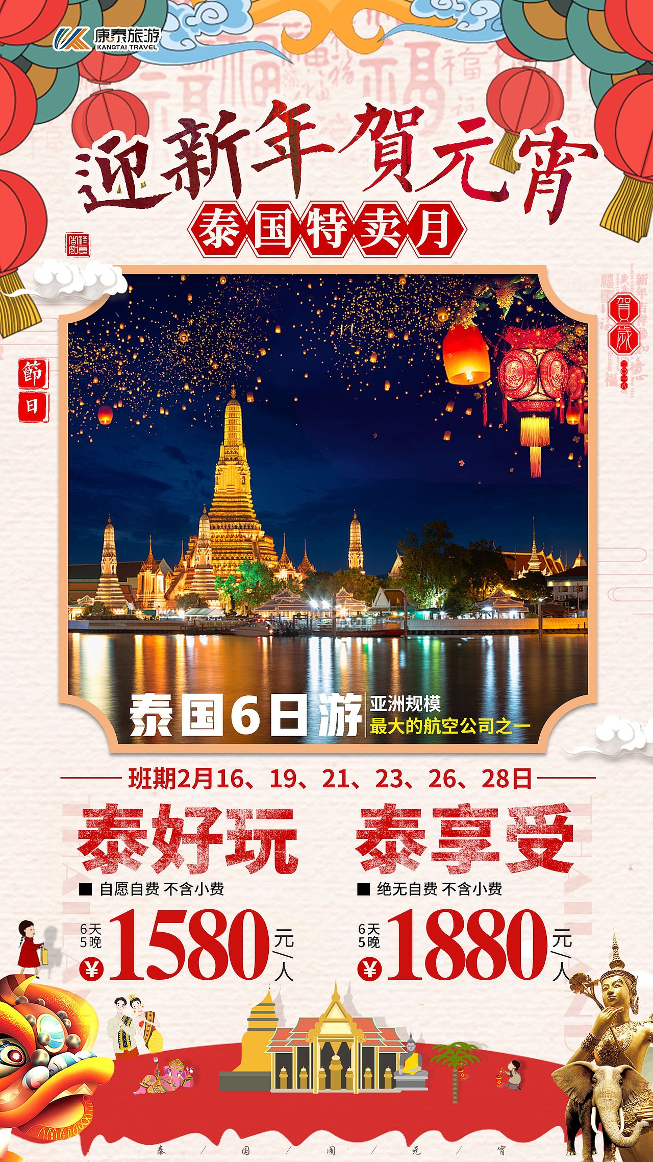 泰国旅游海报（图ZMTQ0MzM3MzQ4） - 海报 - 站酷设计师ZIBOO设计ZJ健原创素材 - 站酷ZCOOL
