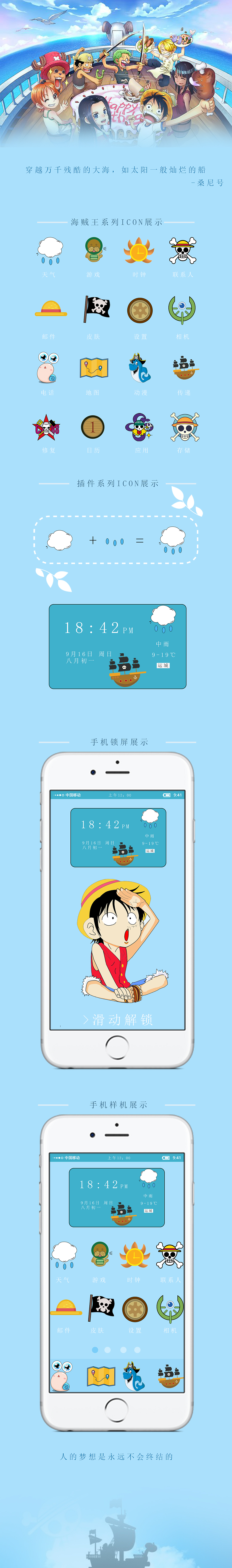 海賊圖標(biāo)（圖ZMTQ3OTI0NTMy） - 主題/皮膚 - 站酷設(shè)計師檸檬凱原創(chuàng)素材 - 站酷ZCOOL