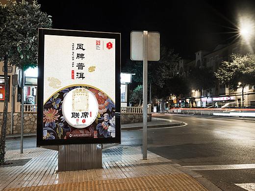 凤牌普洱茶，宣传周边