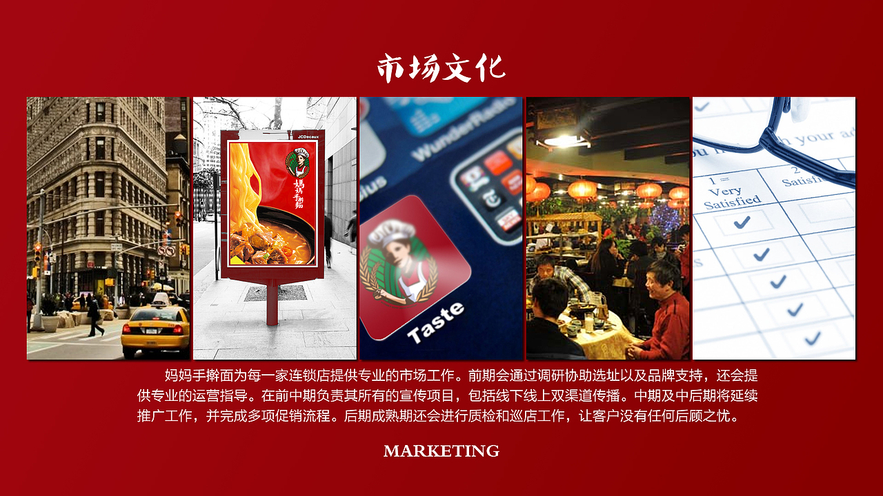 妈妈手擀面餐饮(面食)扯犊子设计方案,你让我几个小时弄这个,我TM头疼