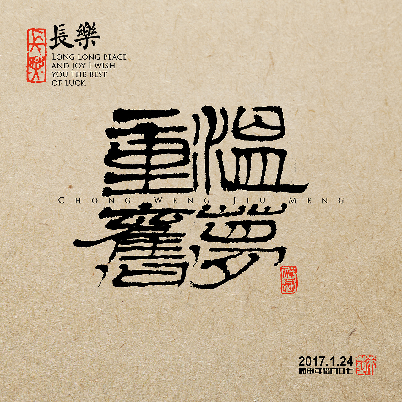 写几个清淡点的