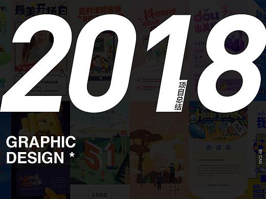 項目總結(jié)（商業(yè)作品）（個人主頁-ZMzg5MzY2MjA=） - 海報 - 站酷設(shè)計師出逃的罐頭原創(chuàng)素材 - 站酷ZCOOL