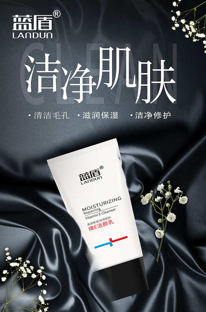 洗护产品宣传海报（图ZMjA2ODM2MTAw） - 图案 - 站酷设计师KakeiChan原创素材 - 站酷ZCOOL