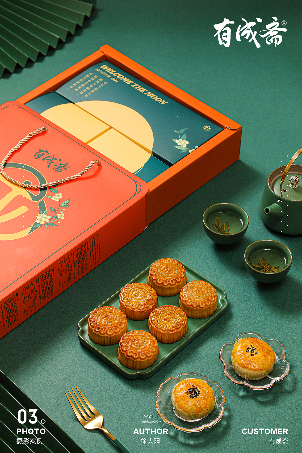 2020有成斋产品拍摄 ✖ foodashion(图ZMjQxOTU2Njc2) - 产品摄影 - 站酷设计师美食派Foodpie原创素材 - 站酷ZCOOL