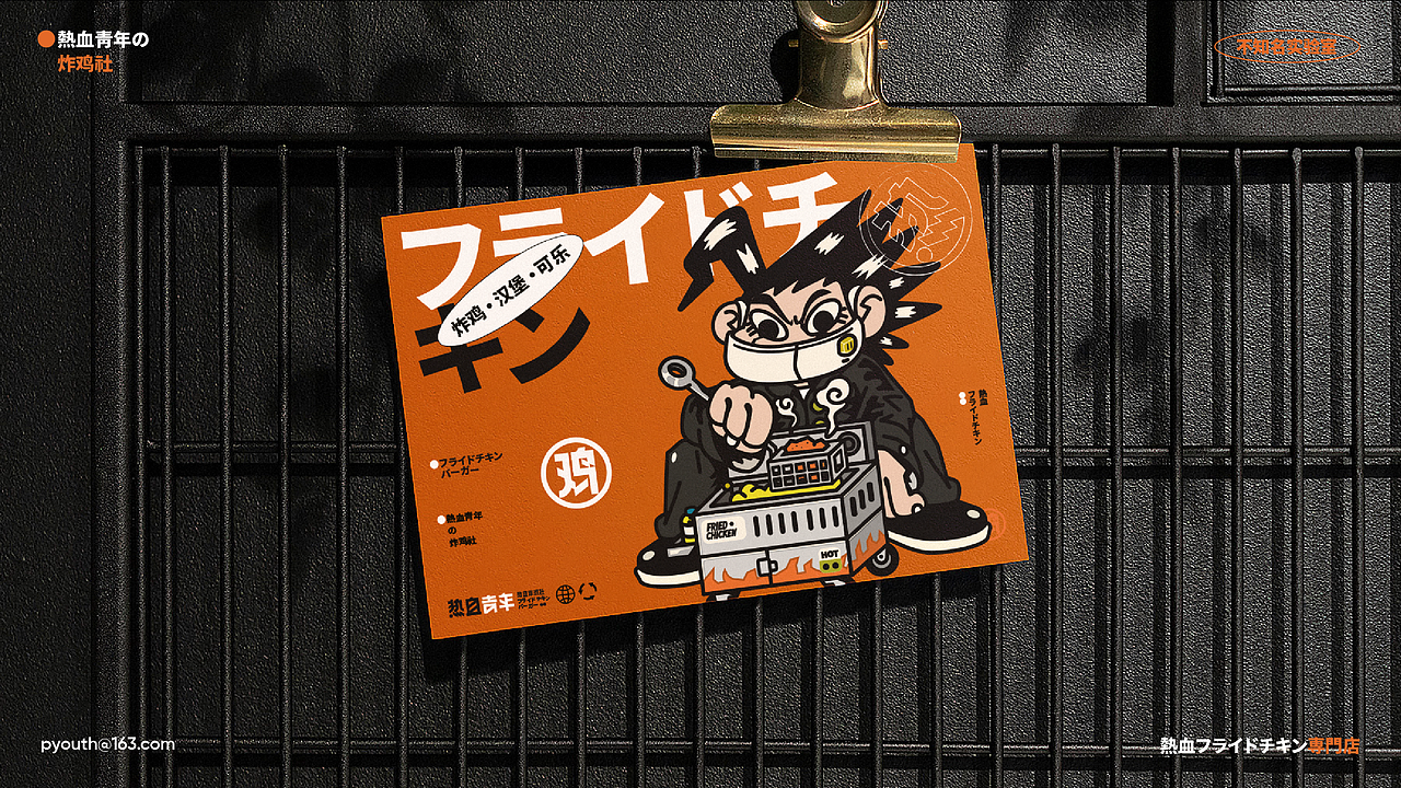 vi设计 vi 炸鸡 汉堡品牌设计 茶饮 奶茶 品牌 LOGO