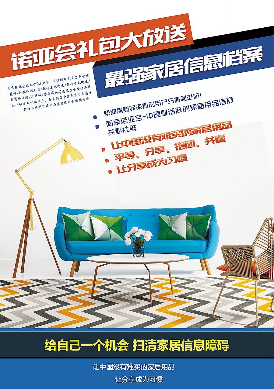 海报宣传单微信宣传（图ZNzUxNDQ0NDg=） - 宣传物料 - 站酷设计师fffffly原创素材 - 站酷ZCOOL