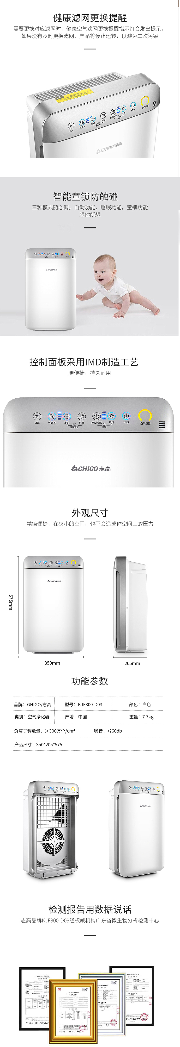 净化器详情页（图ZMTA2MTE2MTI0） - 电商 - 站酷设计师电商设计1原创素材 - 站酷ZCOOL