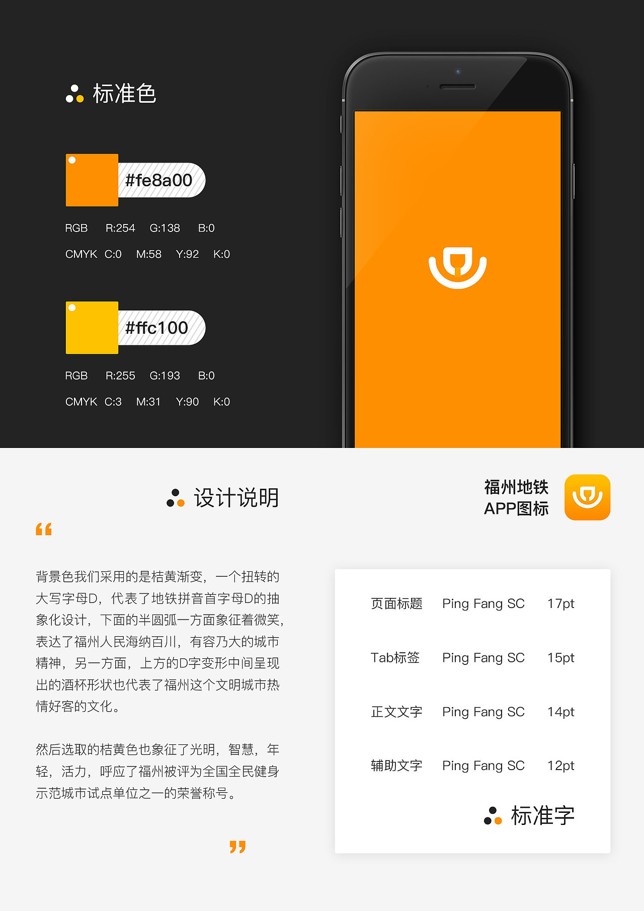 手机应用图标设计