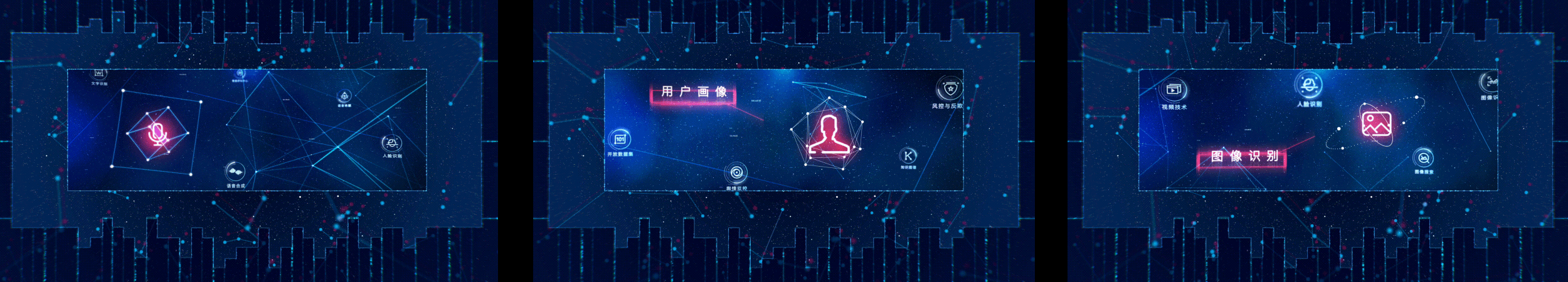 百度智能大屏--AI的视觉演绎(图ZMTUyNDE1MzIw) - 动画/影视 - 站酷设计师SpaceCode原创素材 - 站酷ZCOOL
